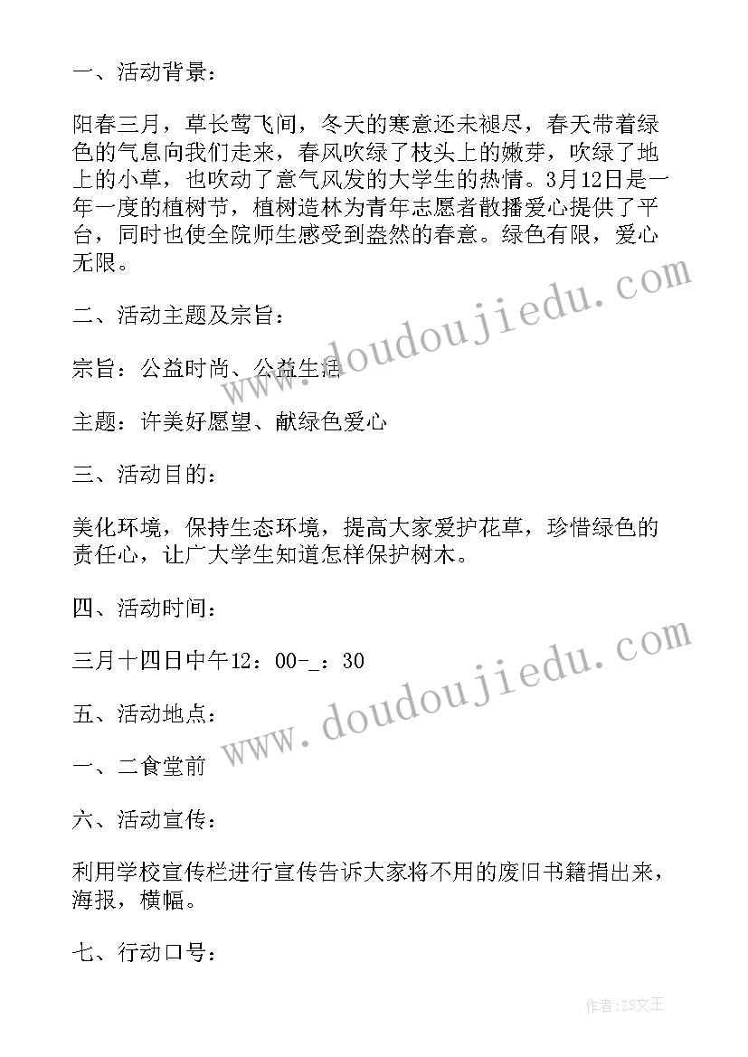 最新大班表演区域活动反思 大班表演游戏活动教案(大全5篇)