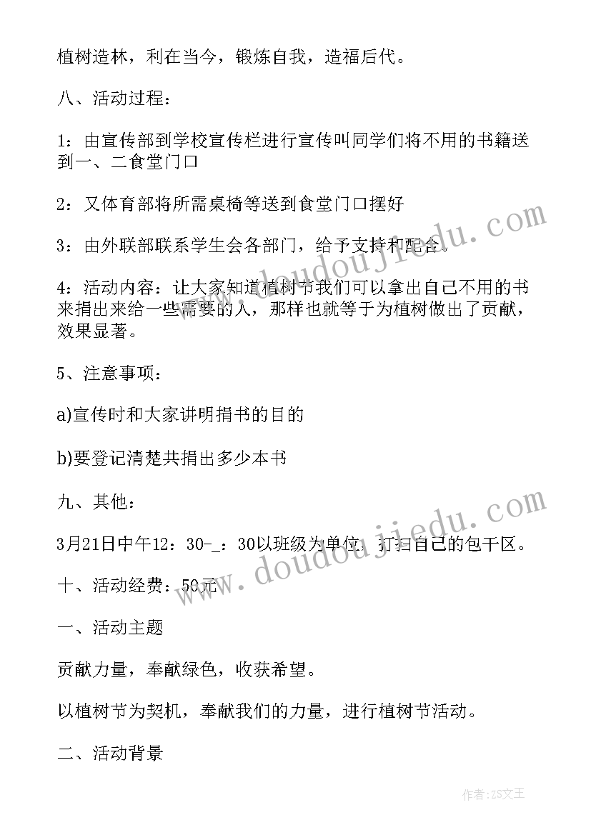 最新大班表演区域活动反思 大班表演游戏活动教案(大全5篇)