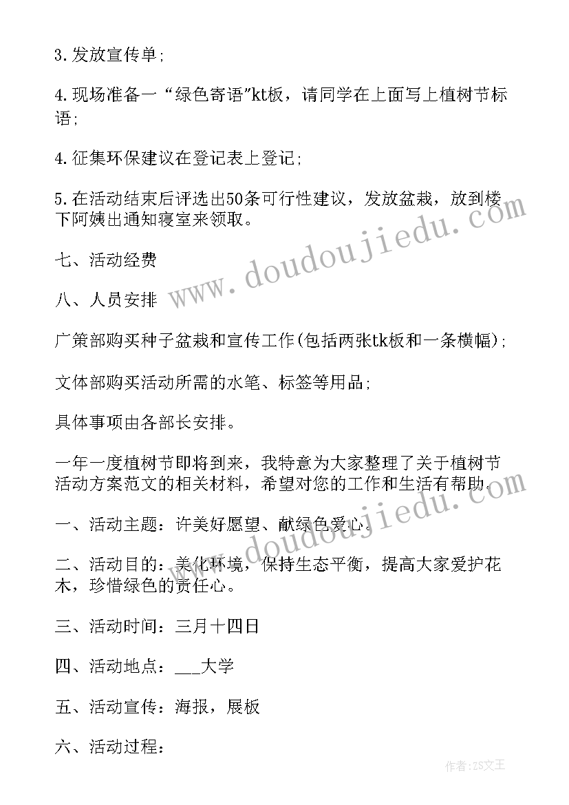 最新大班表演区域活动反思 大班表演游戏活动教案(大全5篇)