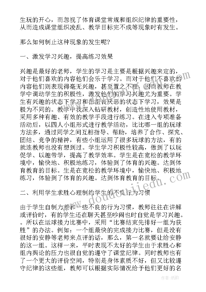 最新篮球行进间运球教学反思改进措施 初中体育篮球运球教学反思(汇总5篇)