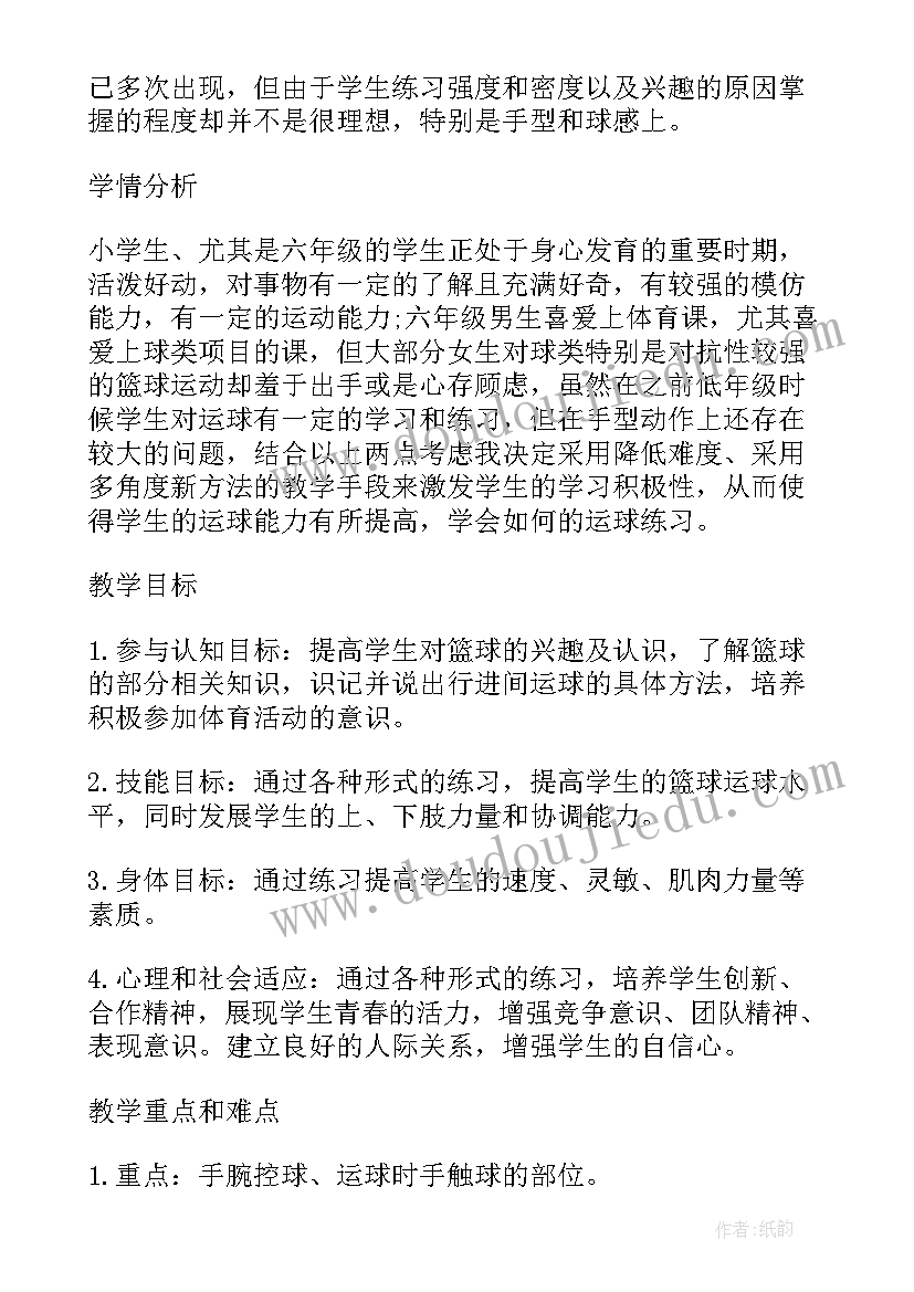 最新篮球行进间运球教学反思改进措施 初中体育篮球运球教学反思(汇总5篇)