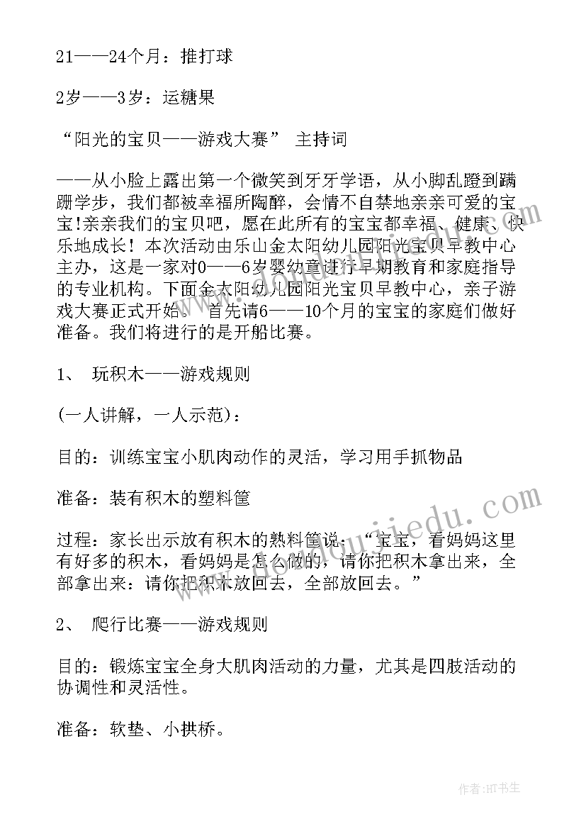 2023年早教妇女节活动方案(实用6篇)