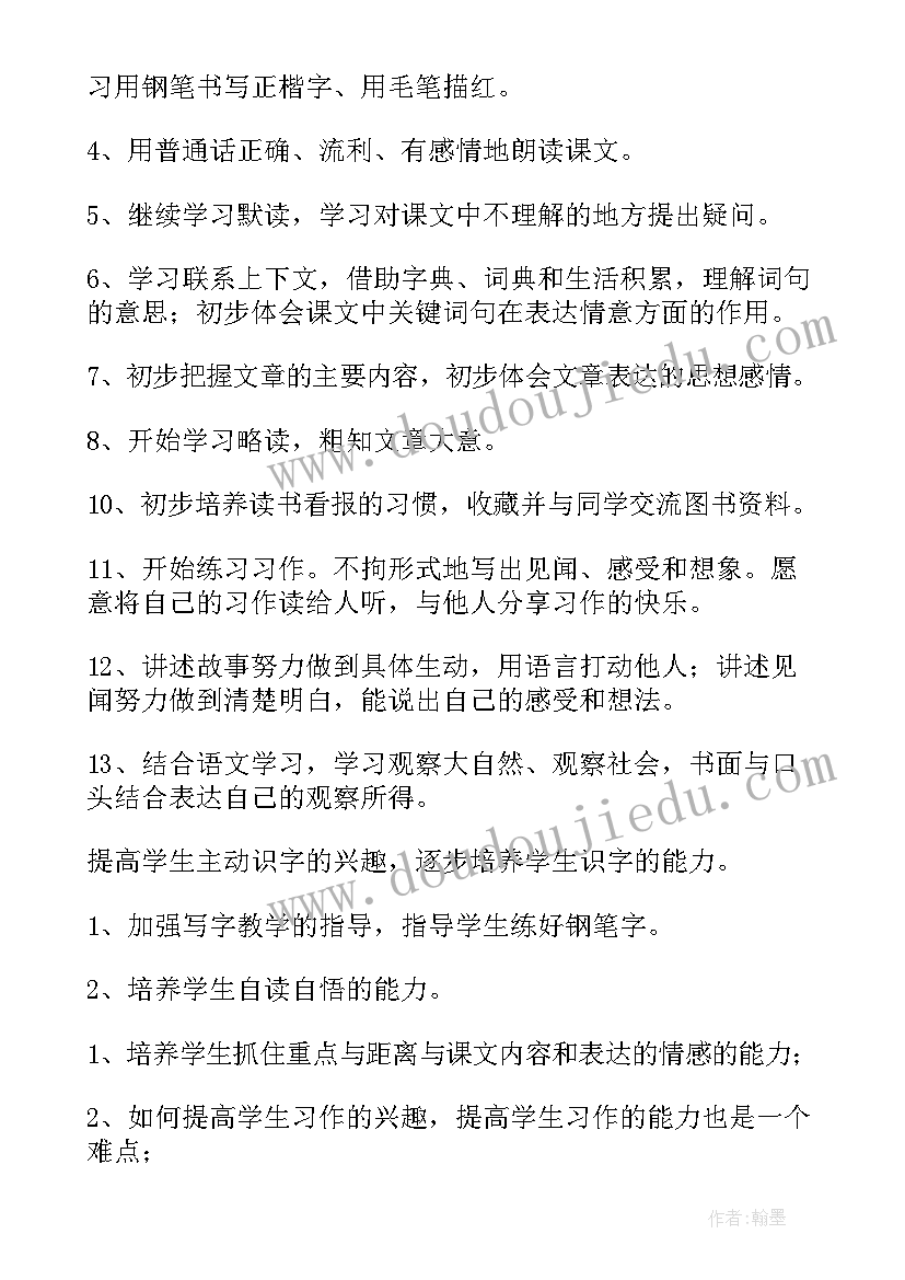 最新三年级微机教学计划 三年级教学计划(通用5篇)