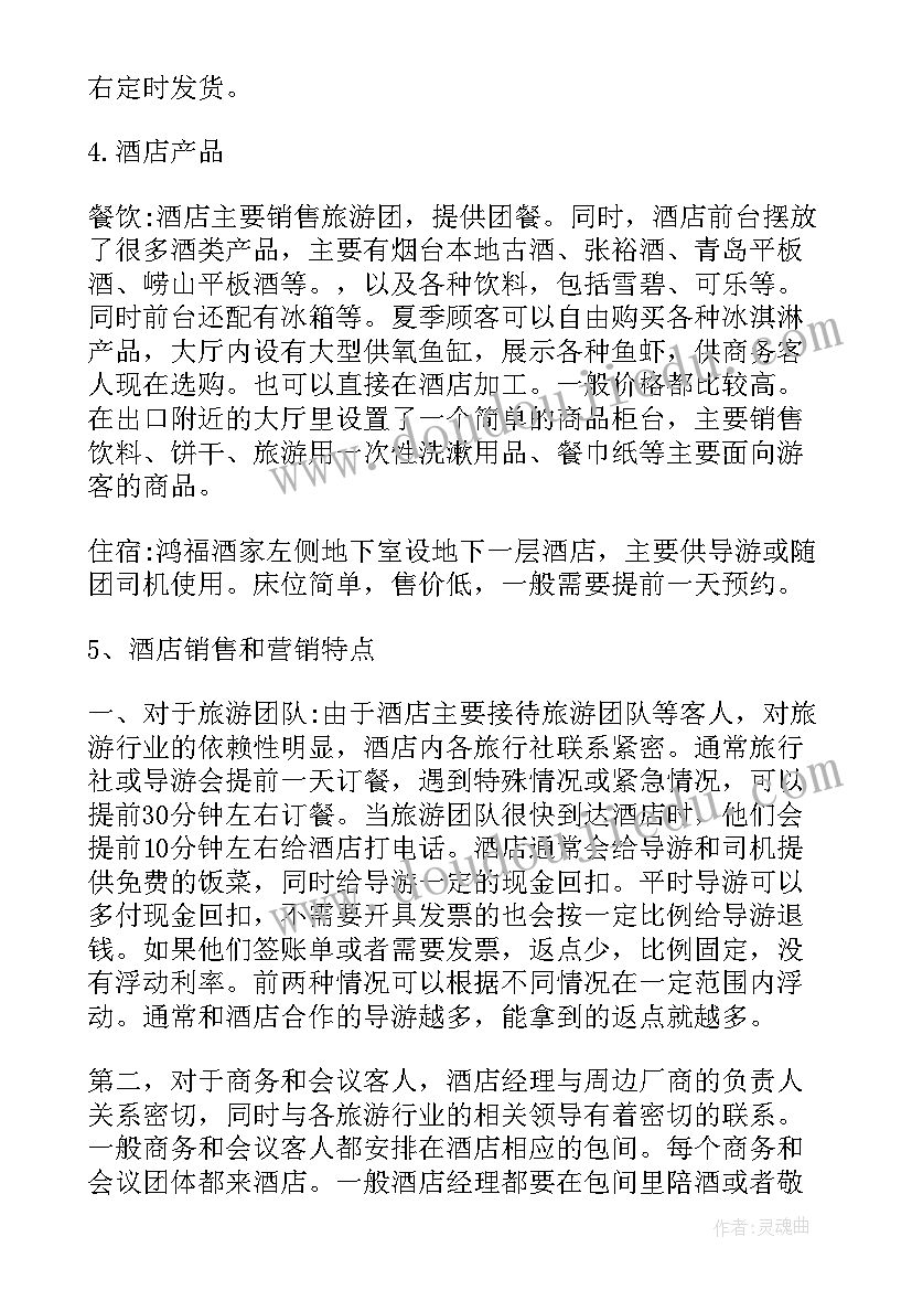 2023年餐饮可行性报告(优秀5篇)