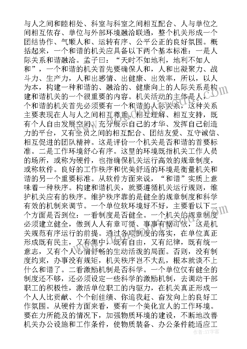 最新探究任务设计活动心得体会 探究型活动设计心得体会(优秀5篇)