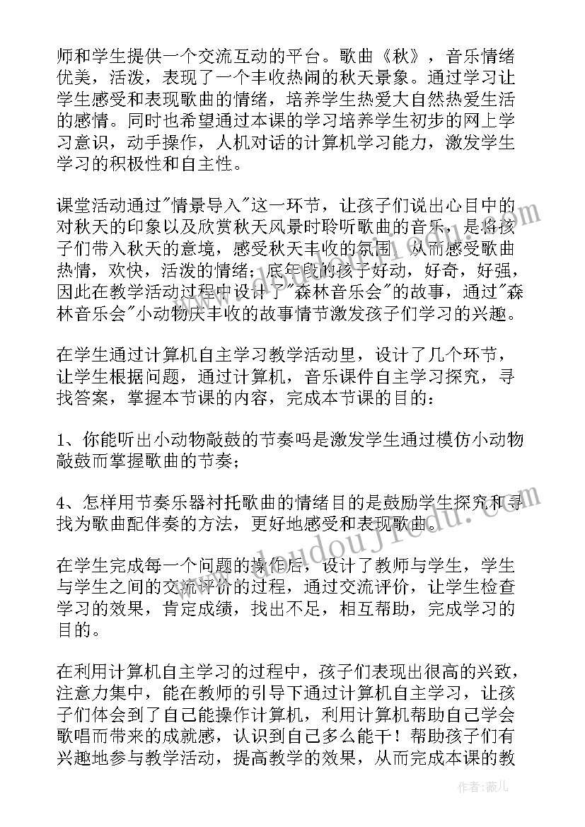 2023年音乐课山谷回声真好听教学反思 音乐教学反思(优质5篇)