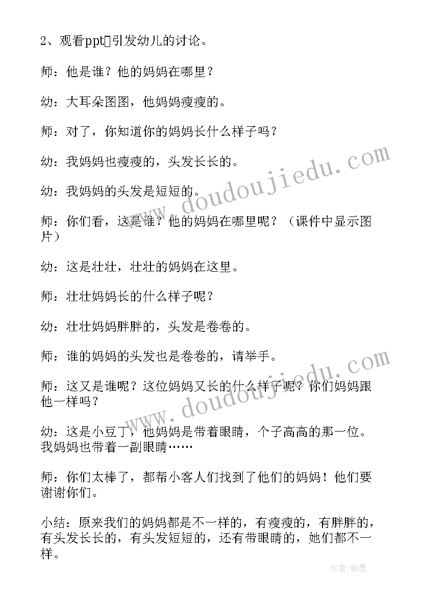 2023年小班的教学活动方案(模板5篇)