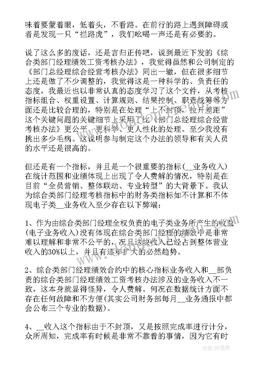 2023年给领导发工作邮件落款祝福语(大全5篇)