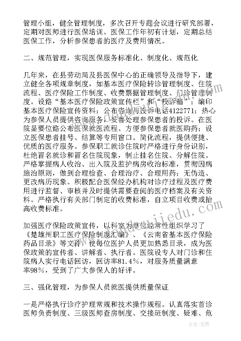 最新保定市房地产市场 保定法院人大报告心得体会(模板5篇)