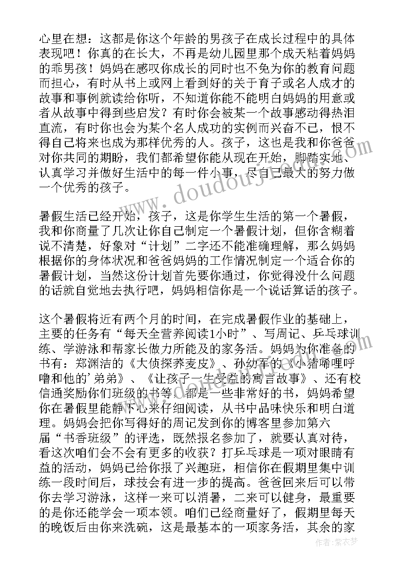 2023年小学暑假计划一年级(实用9篇)