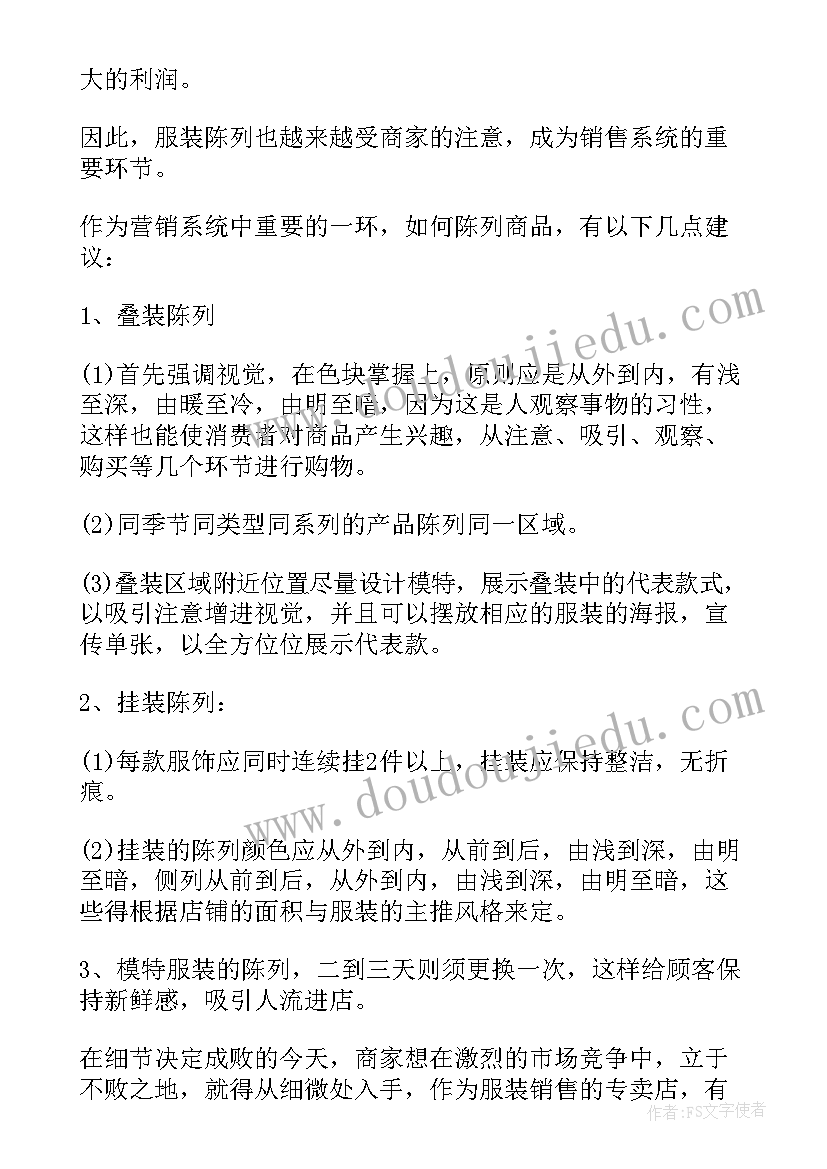 2023年企业年度经营计划(实用7篇)