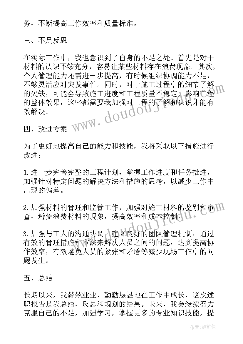 新英语教师述职报告(优质9篇)