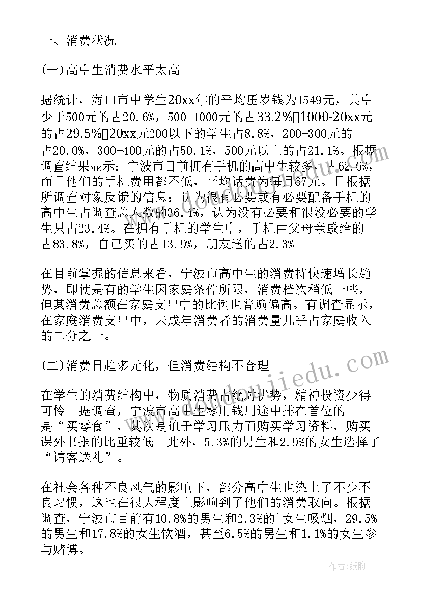 2023年课外活动中的小组活动一般以多少人为宜 课外兴趣小组活动方案(实用5篇)