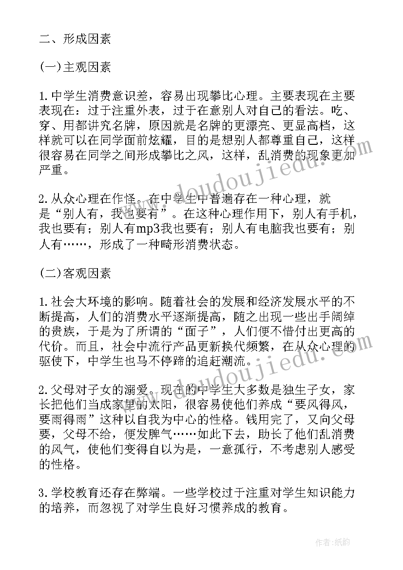 2023年课外活动中的小组活动一般以多少人为宜 课外兴趣小组活动方案(实用5篇)