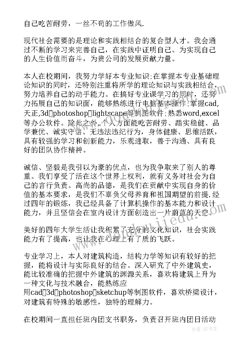 自我介绍保险公司面试技巧 建筑行业面试自我介绍(优质5篇)