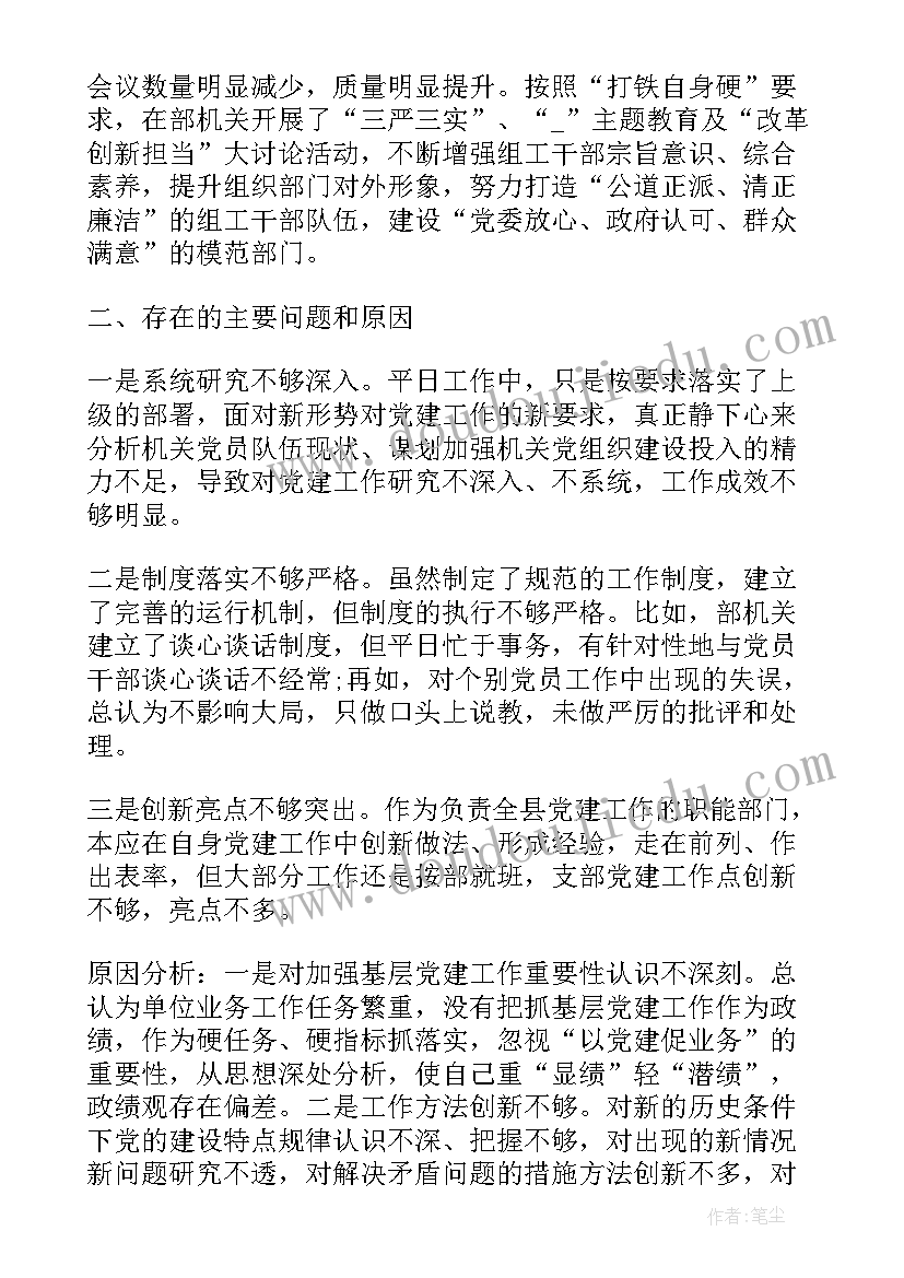 2023年科室党支部书记述职报告 党支部党建个人工作述职报告(大全10篇)