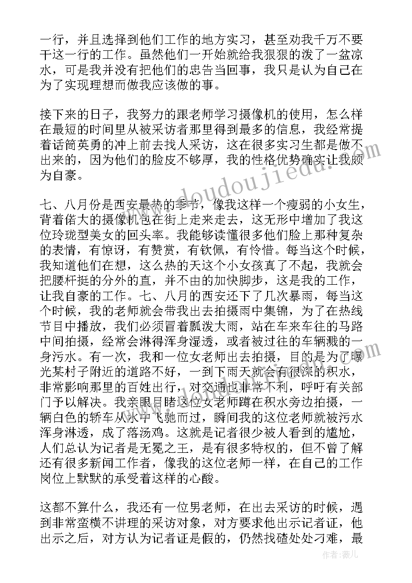 最新毕业实习报告前言 毕业实习报告(模板10篇)