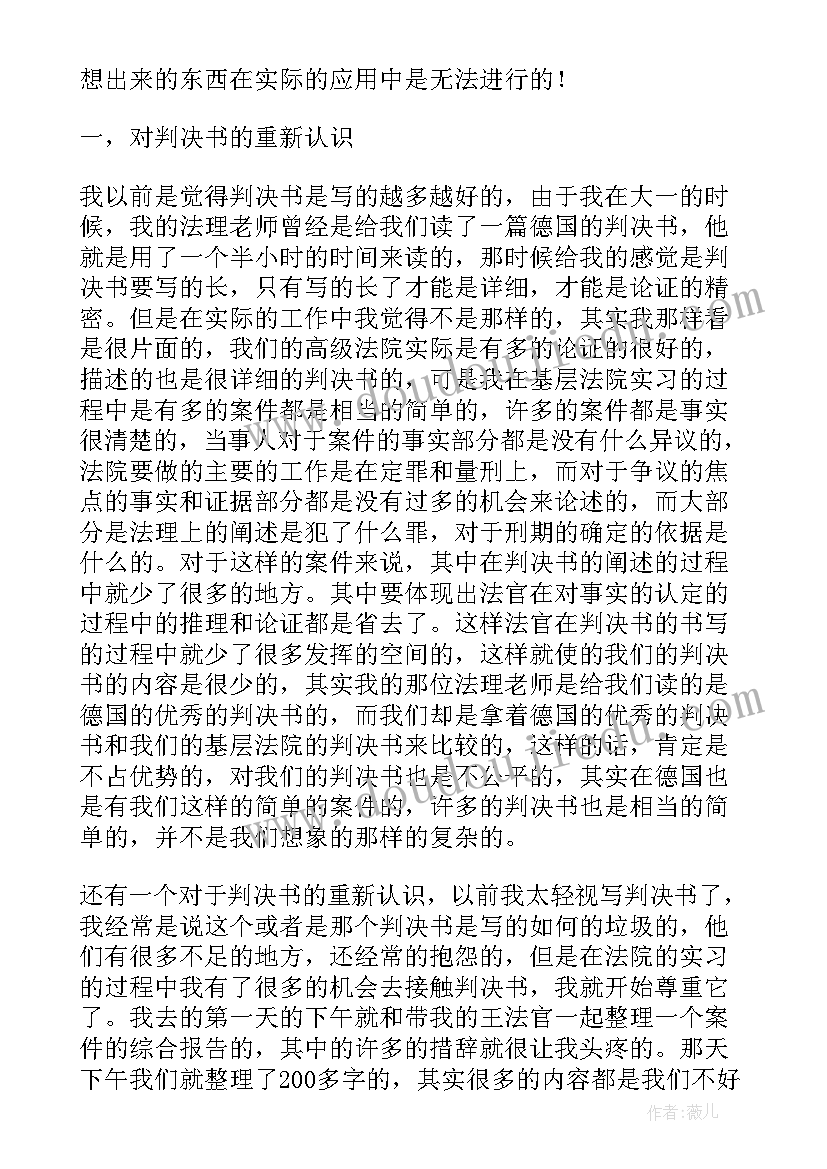 最新毕业实习报告前言 毕业实习报告(模板10篇)