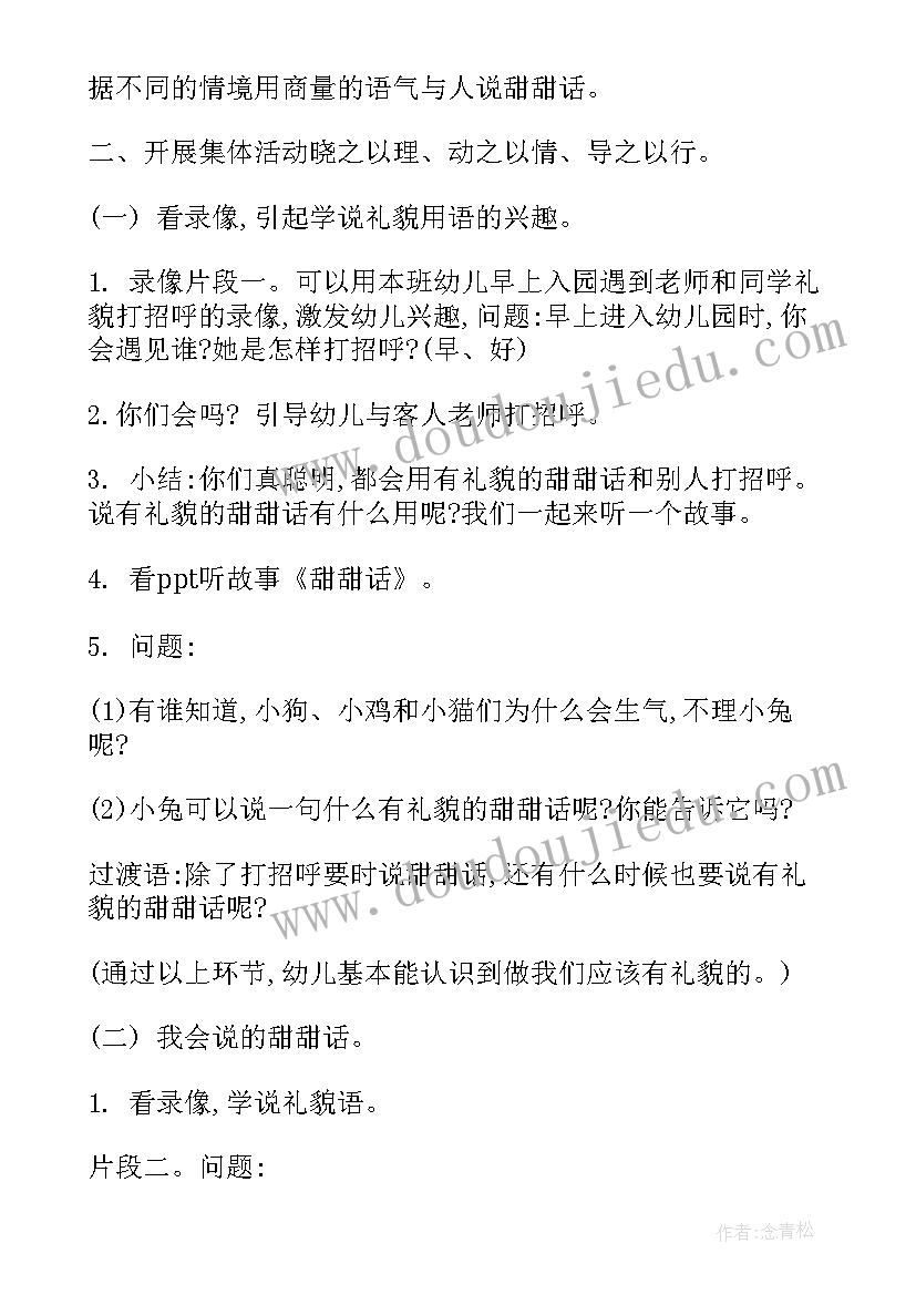 最新小班语言多变的脸教学反思(优秀7篇)