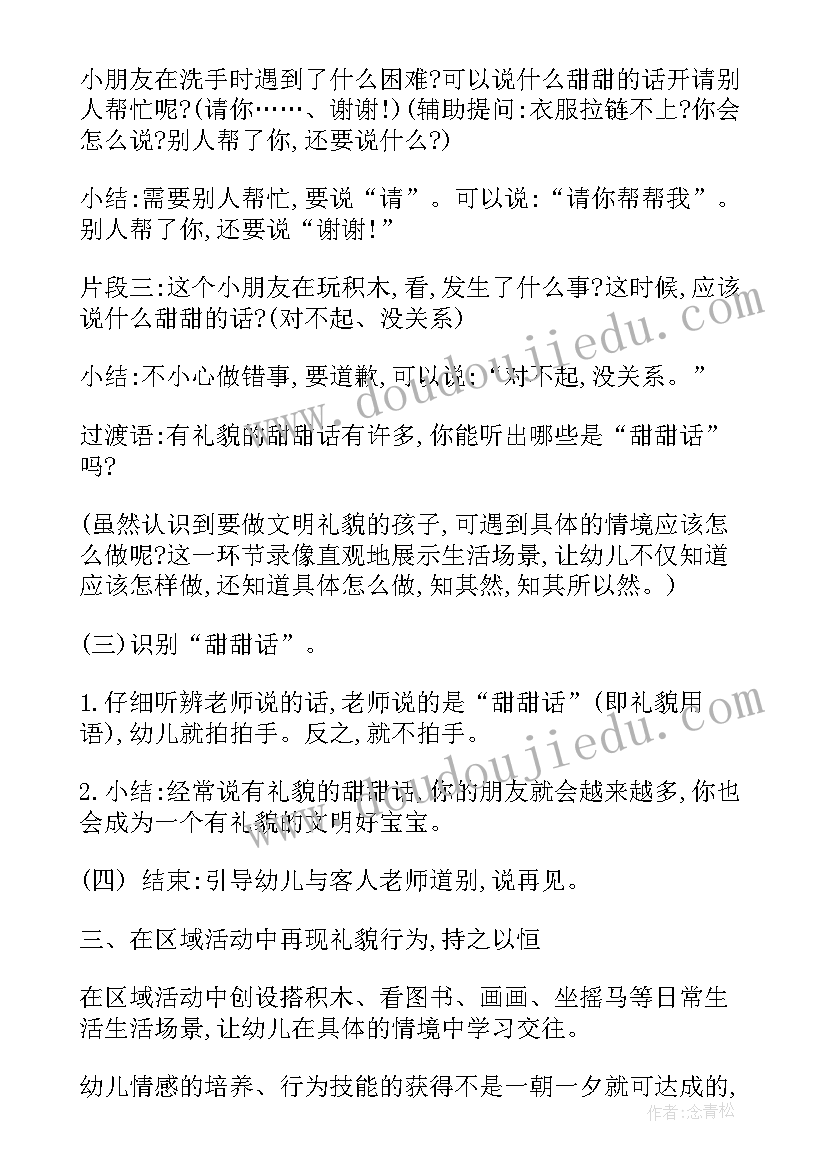 最新小班语言多变的脸教学反思(优秀7篇)