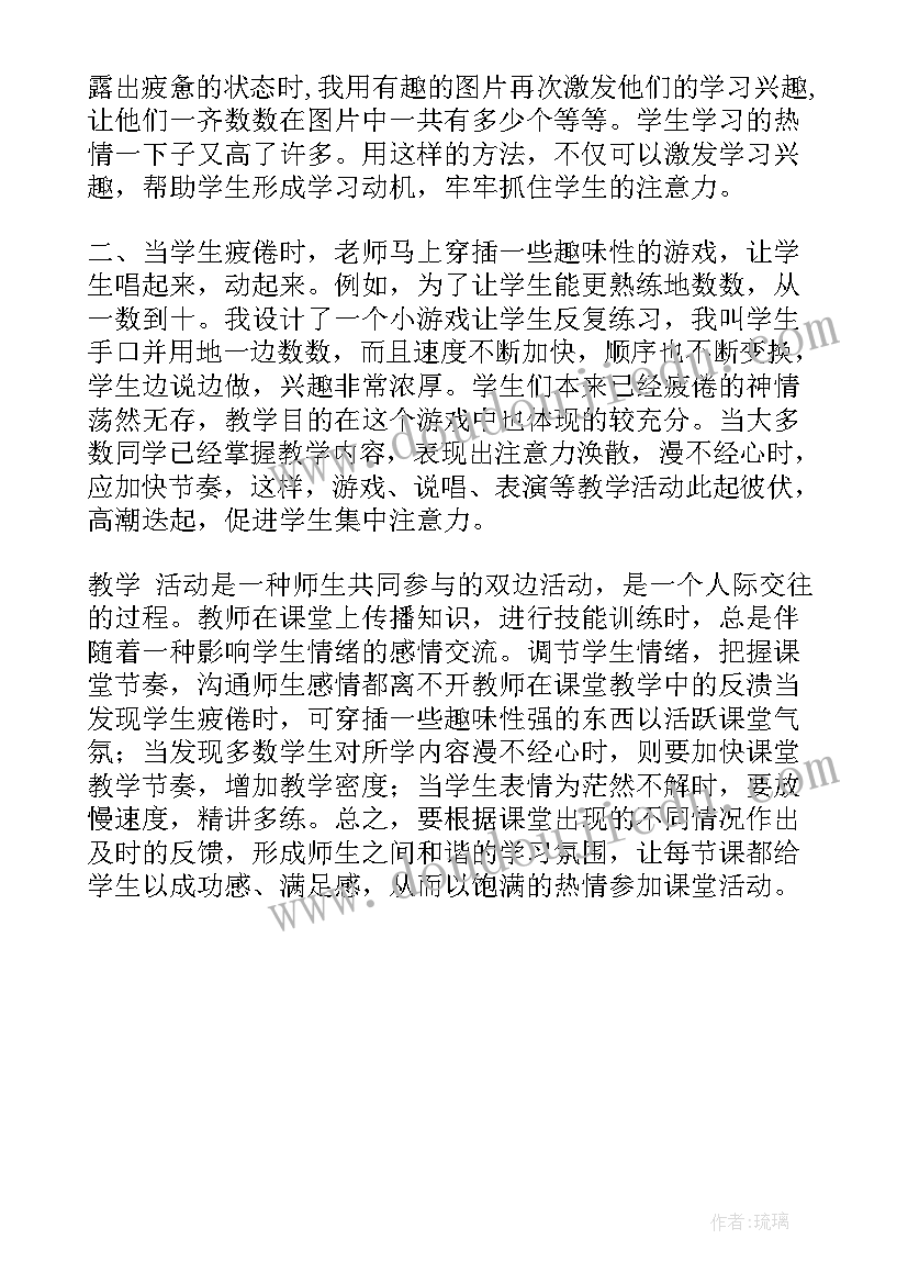 2023年开心学英语四年级教案 小学英语四年级教学反思(实用6篇)