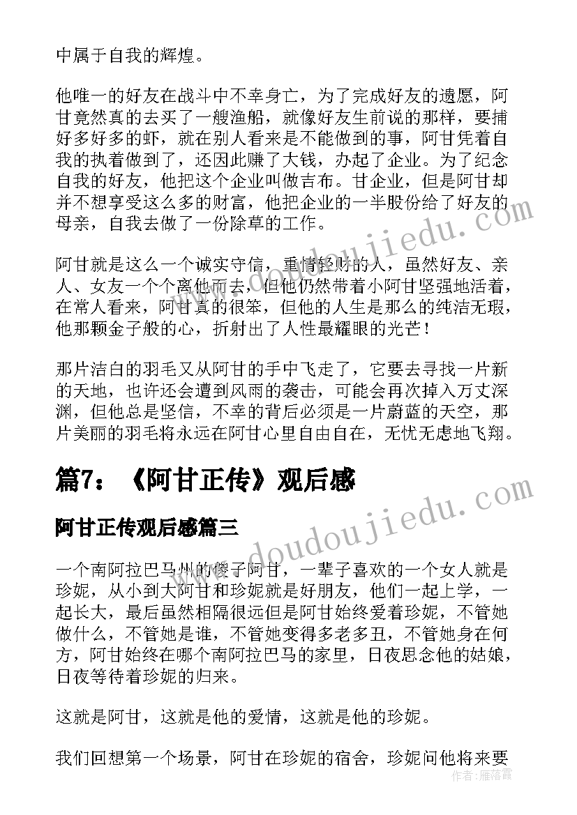 最新政法我为群众办实事报告(汇总5篇)