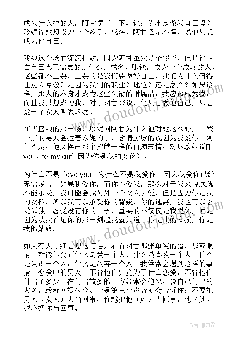 最新政法我为群众办实事报告(汇总5篇)