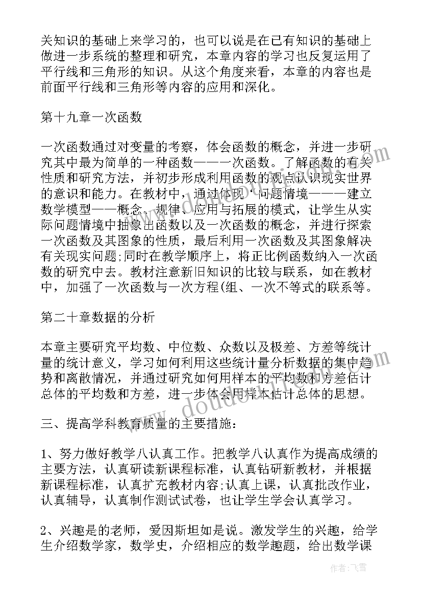 2023年音乐不再麻烦好妈妈课后反思 音乐教学反思(优质9篇)