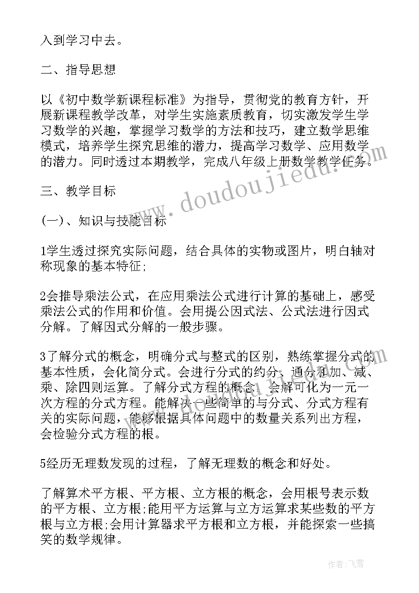 2023年音乐不再麻烦好妈妈课后反思 音乐教学反思(优质9篇)