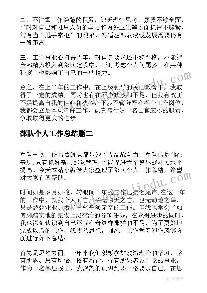 警校社会实践自我鉴定 社会实践活动个人总结(优秀9篇)