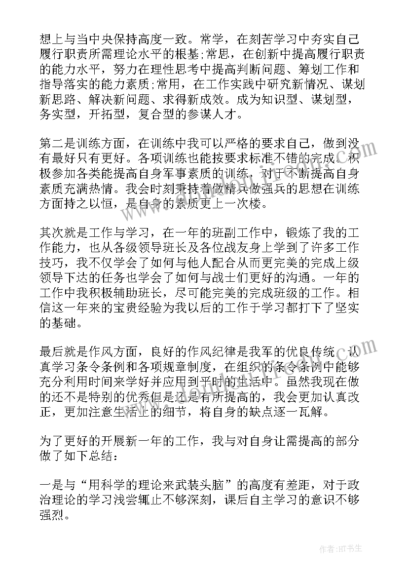 警校社会实践自我鉴定 社会实践活动个人总结(优秀9篇)