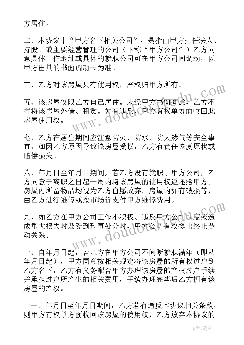 2023年公司各种申请如何写 公司申请书正确格式(优质5篇)