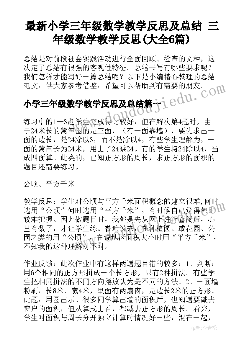 最新物业环境部工作内容 物业环境部工作计划(优秀5篇)