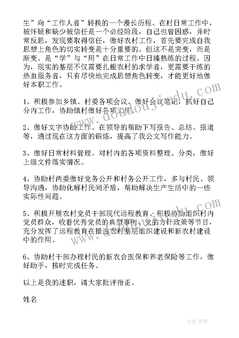 中职开学典礼校长致辞秋季(大全7篇)