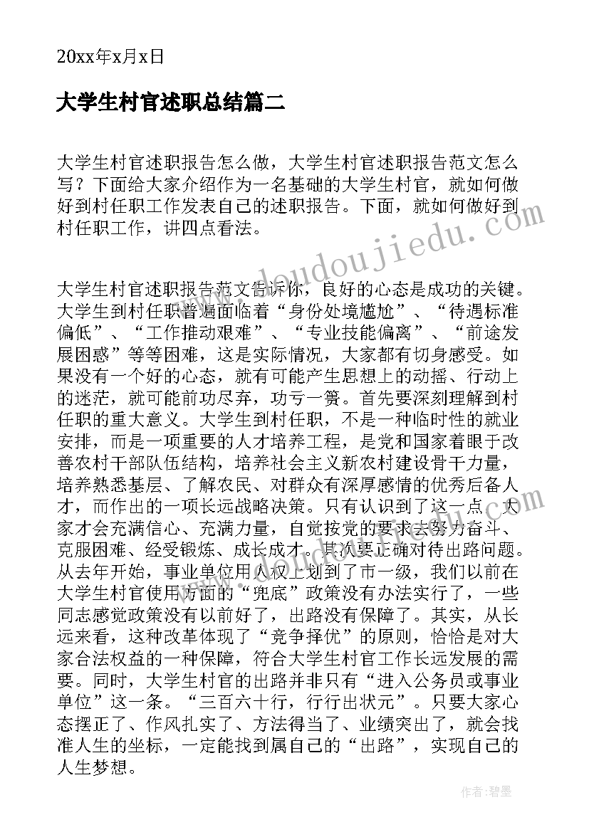 中职开学典礼校长致辞秋季(大全7篇)