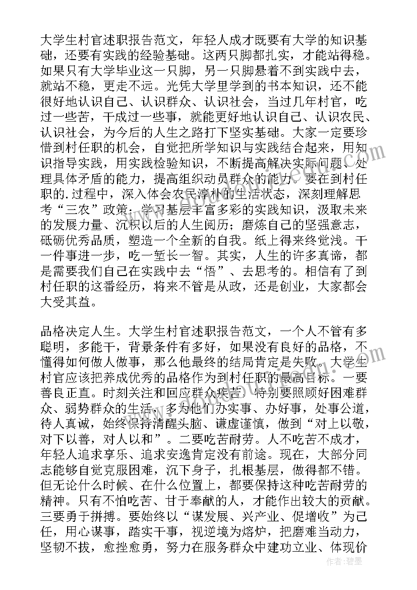 中职开学典礼校长致辞秋季(大全7篇)