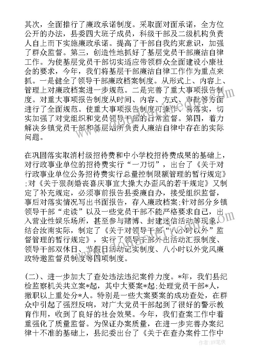 2023年党校党委书记抓党建述职报告(大全5篇)