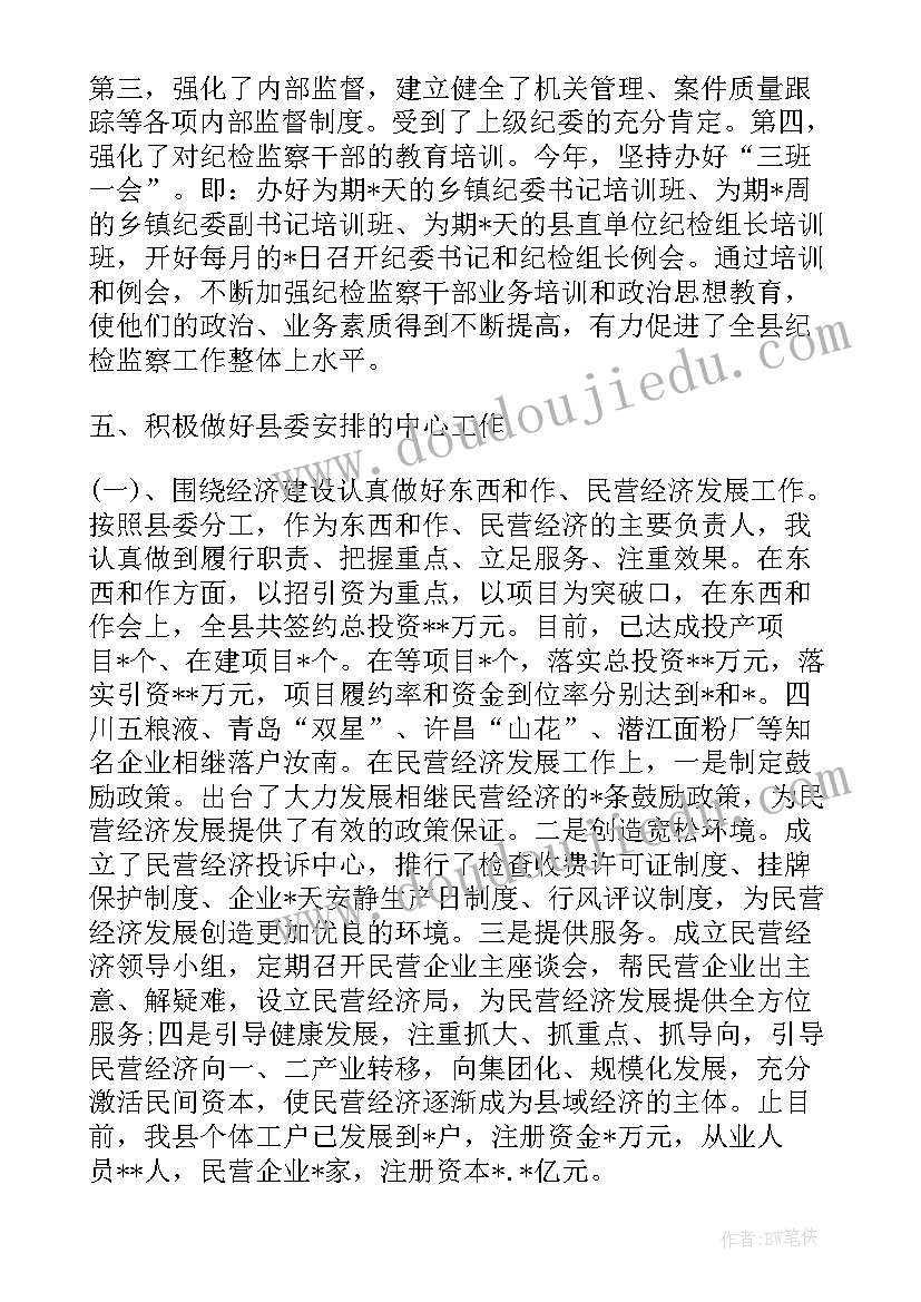 2023年党校党委书记抓党建述职报告(大全5篇)