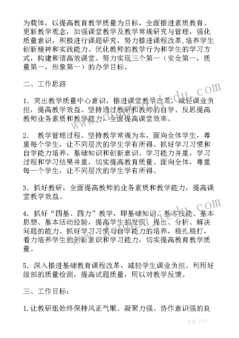 最新小学三年级英语教育教学计划 三年级英语教学计划(优秀9篇)