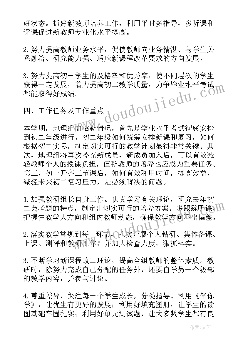 最新小学三年级英语教育教学计划 三年级英语教学计划(优秀9篇)