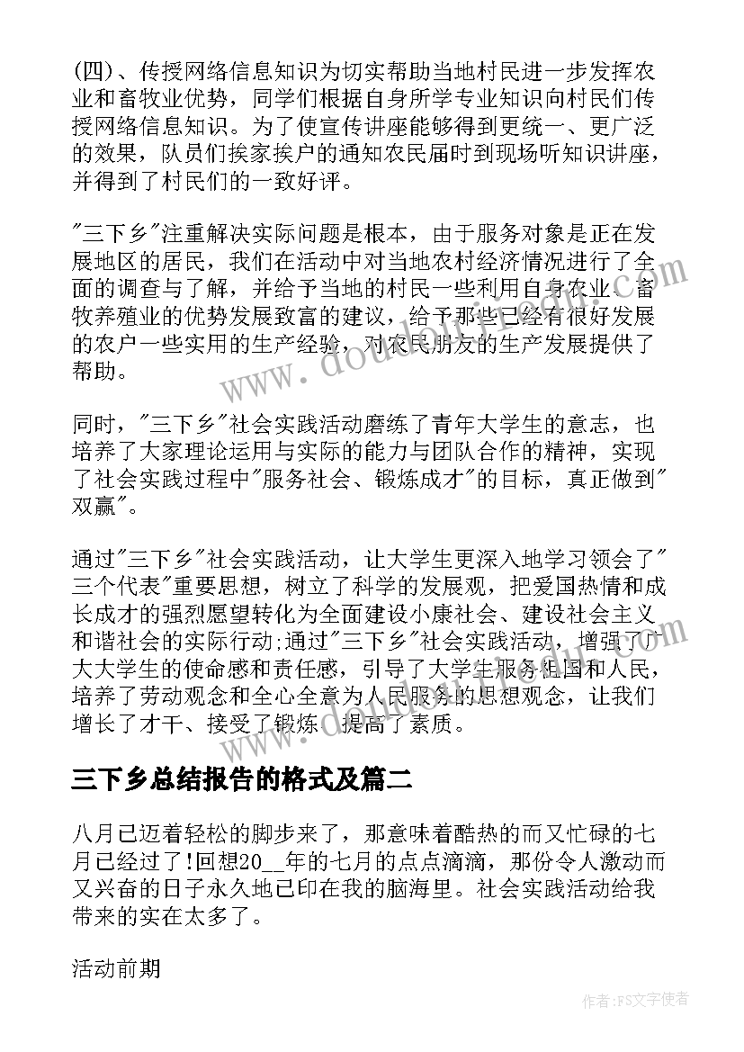 最新专科毕业生登记表班级鉴定 毕业生登记表班级鉴定评语(优秀7篇)