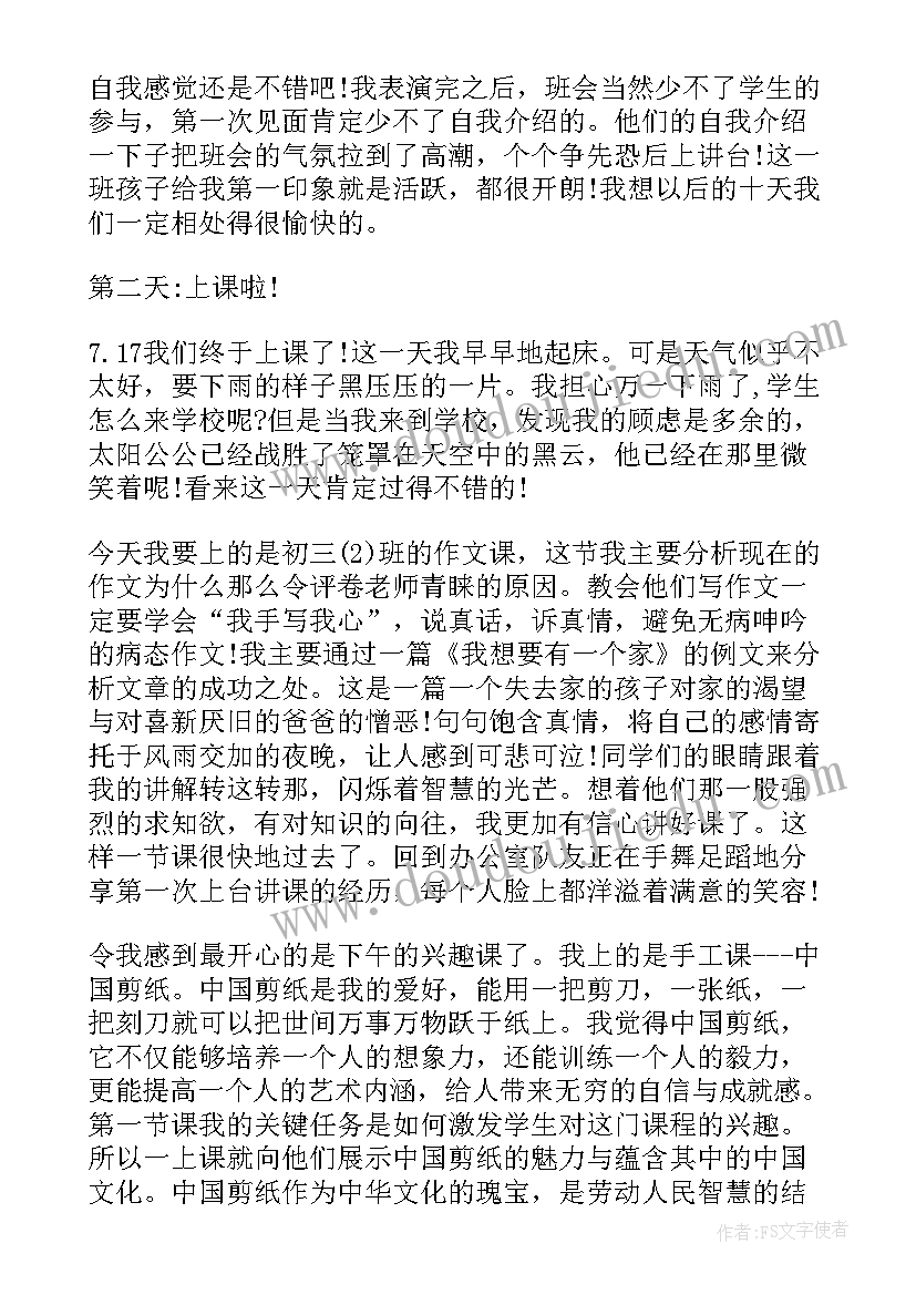 最新专科毕业生登记表班级鉴定 毕业生登记表班级鉴定评语(优秀7篇)