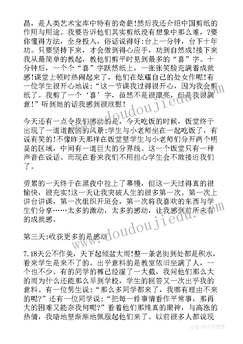 最新专科毕业生登记表班级鉴定 毕业生登记表班级鉴定评语(优秀7篇)