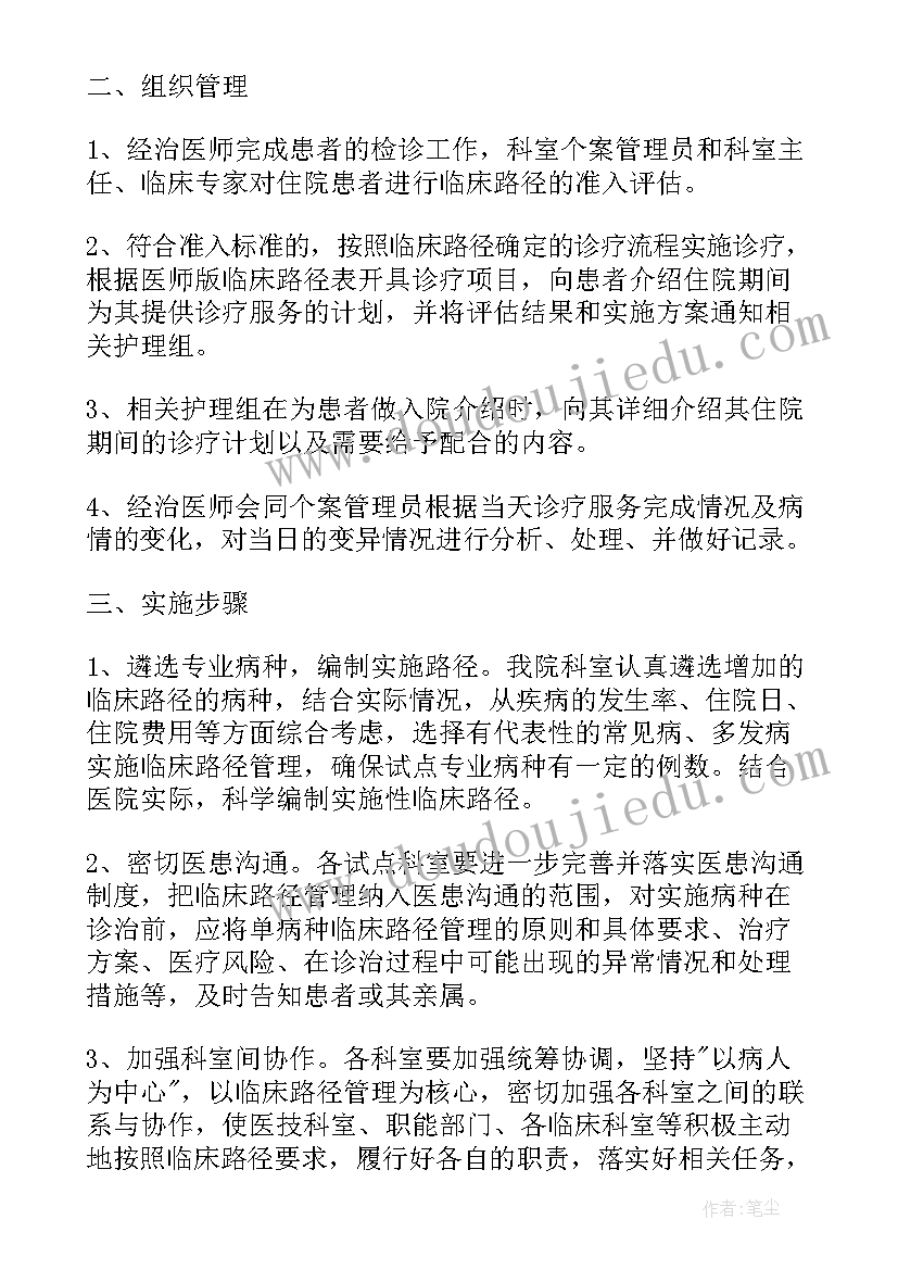 2023年临床科室院感工作计划表(大全5篇)