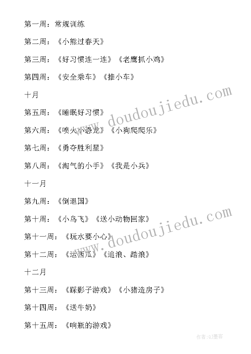 最新幼儿园小班教育教学学期计划(通用10篇)