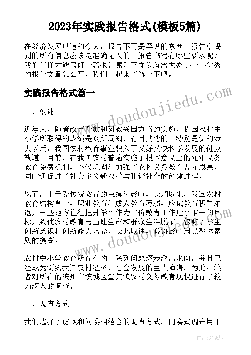 四年级下学期班队会工作计划 四年级班队学期工作计划(大全5篇)