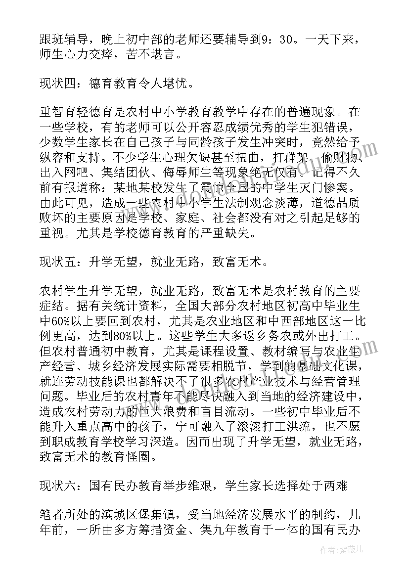 四年级下学期班队会工作计划 四年级班队学期工作计划(大全5篇)