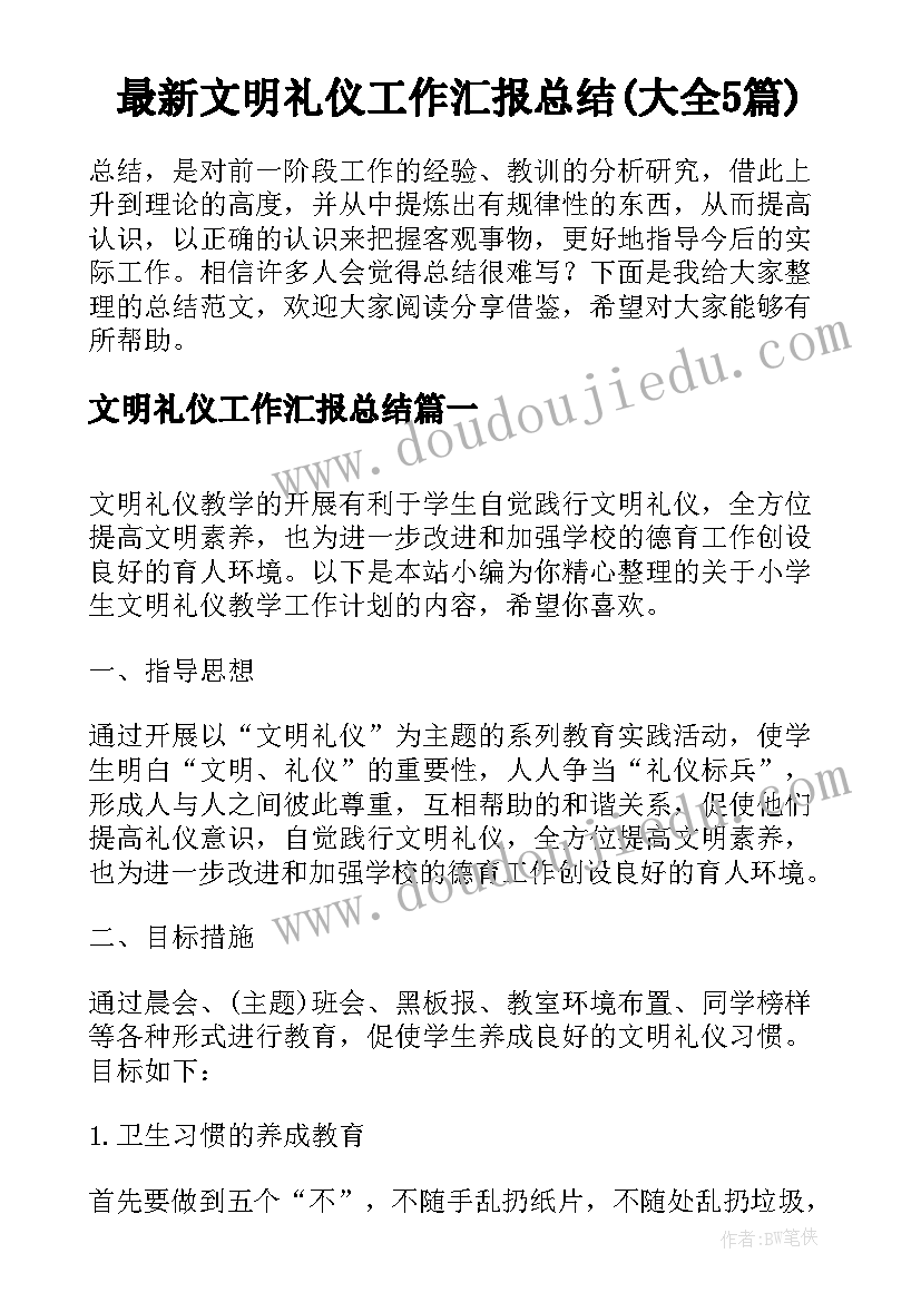 2023年党支部党员转正会议记录(通用6篇)