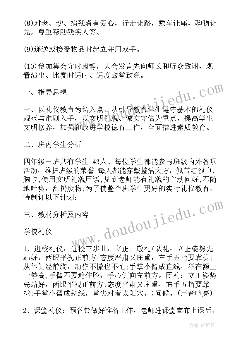 2023年党支部党员转正会议记录(通用6篇)