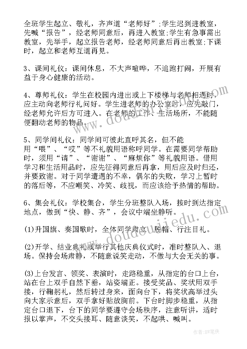 2023年党支部党员转正会议记录(通用6篇)